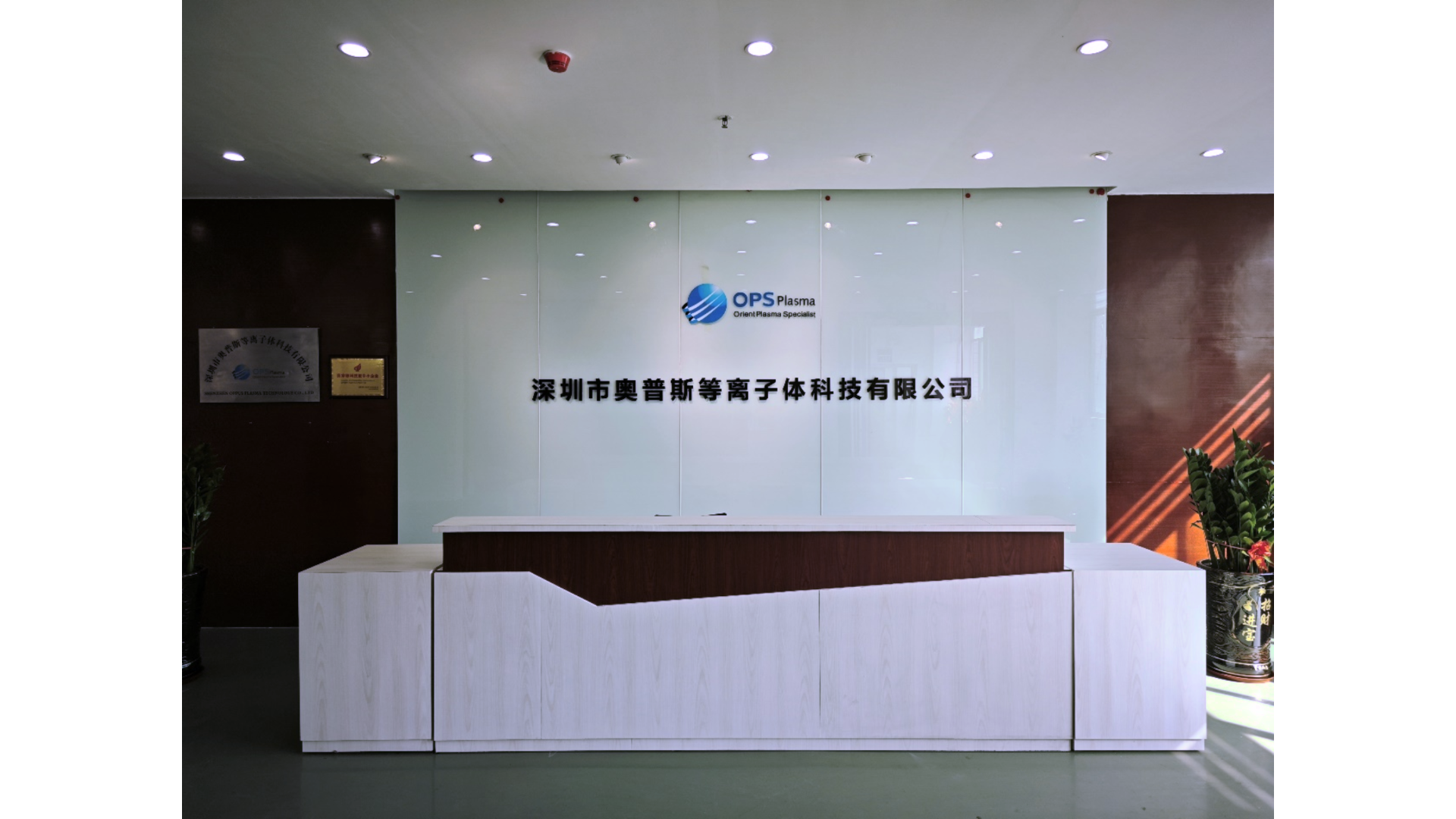 新起點，新征程！